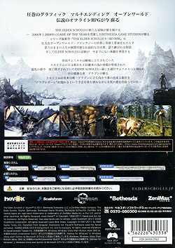 The Elder Scrolls V：Skyrim（DVD-ROM）