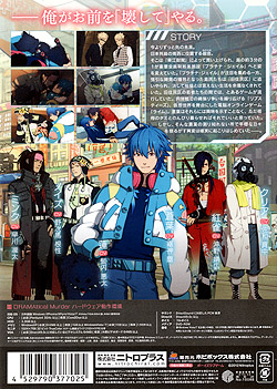 DRAMAtical Murder ʏŁij