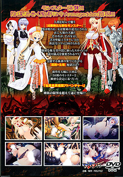 MONSTER PARK 2〜神々を宿した乙女〜（DVD-ROM）