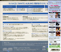 WHITE ALBUM 2 DWI Vol.2