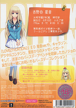 LOVELY~CATION2 Vol.1-gJ-uuo[Xf[RNV