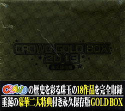 CROWD GOLD BOX 2013 ivۑ