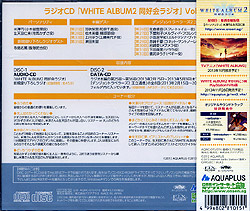 WHITE ALBUM 2 同好会ラジオ Vol.3