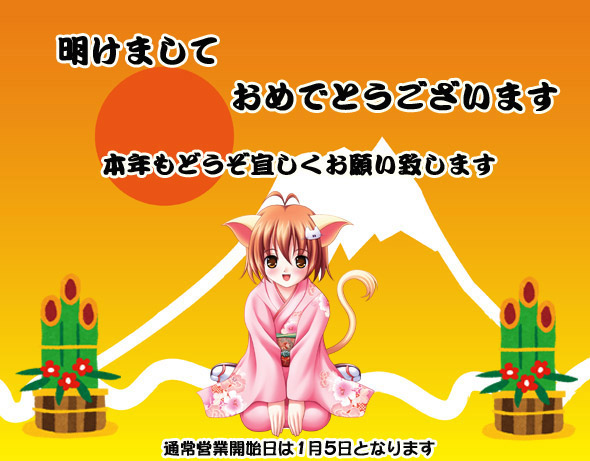 �����܂��Ă��߂łƂ��������܂��B���N����낵�����肢�������܂��B