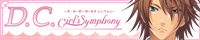 D.C. Girl's Symphony �`�_�E�J�[�|�` �K�[���Y�V���t�H�j�[