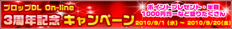 �v���b�vDL on line
