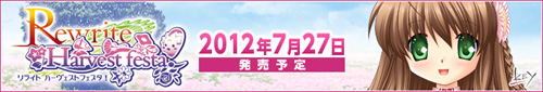 Rewrite Harvest festa�I 